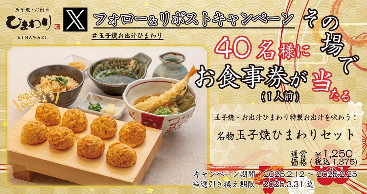 玉子焼ひまわりセット