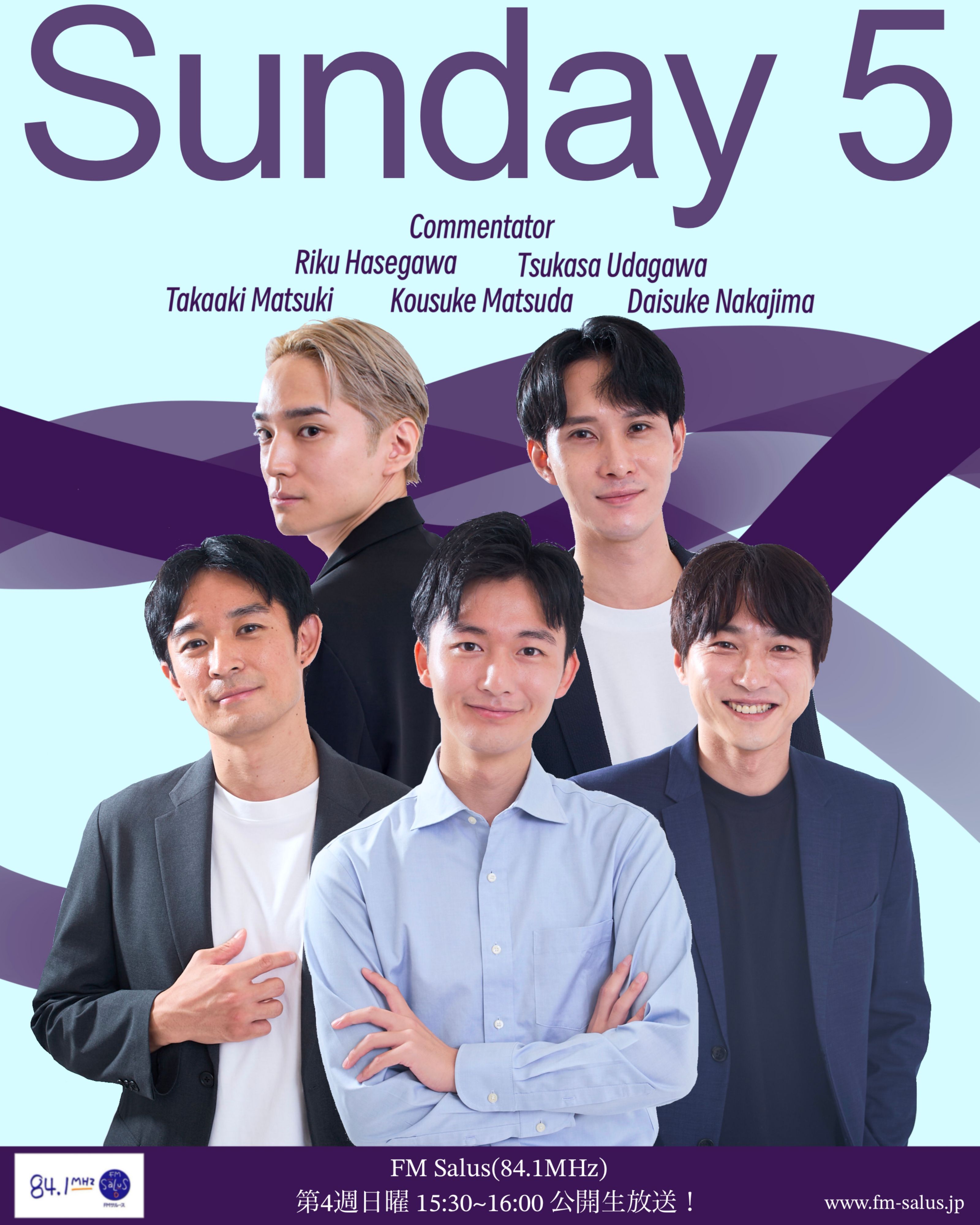 Sunday5メインビジュアル