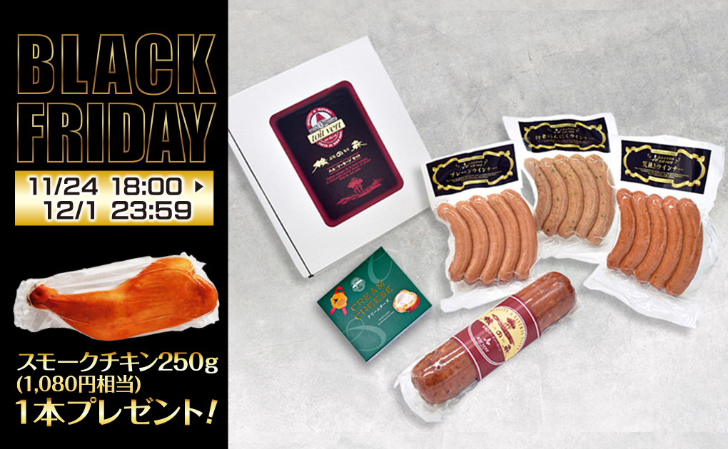 【ブラックフライデー特典付き】トワ・ヴェール ソーセージ&チーズが楽しめるギフトセット ce1f129691e2ea201763624462.jpg