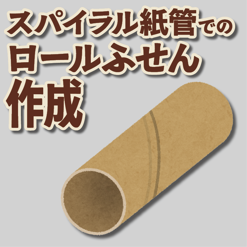 TOKYOANRISHOP.COM です。ロールふせんオリジナル印刷が可能。リアル店舗 tokyoanrishop.com TOKYOSHOWROOM でオリジナルロールふせん作成に関する対面相談可能