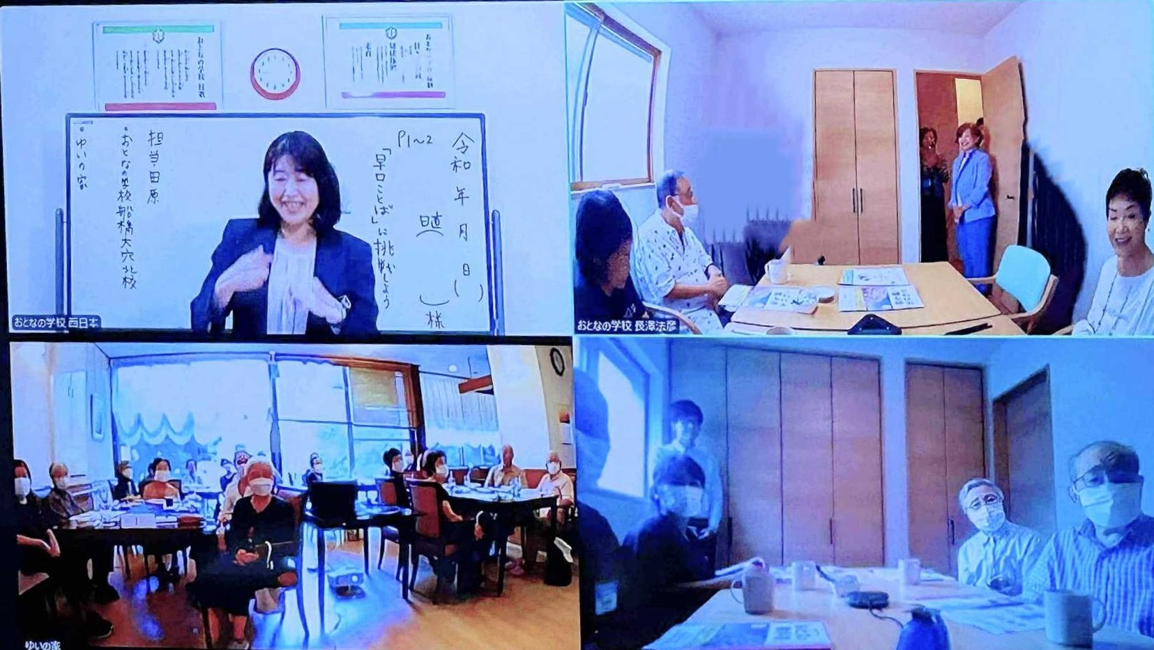 本部配信の授業をオンラインでつなぎ全国34か所で一斉配信