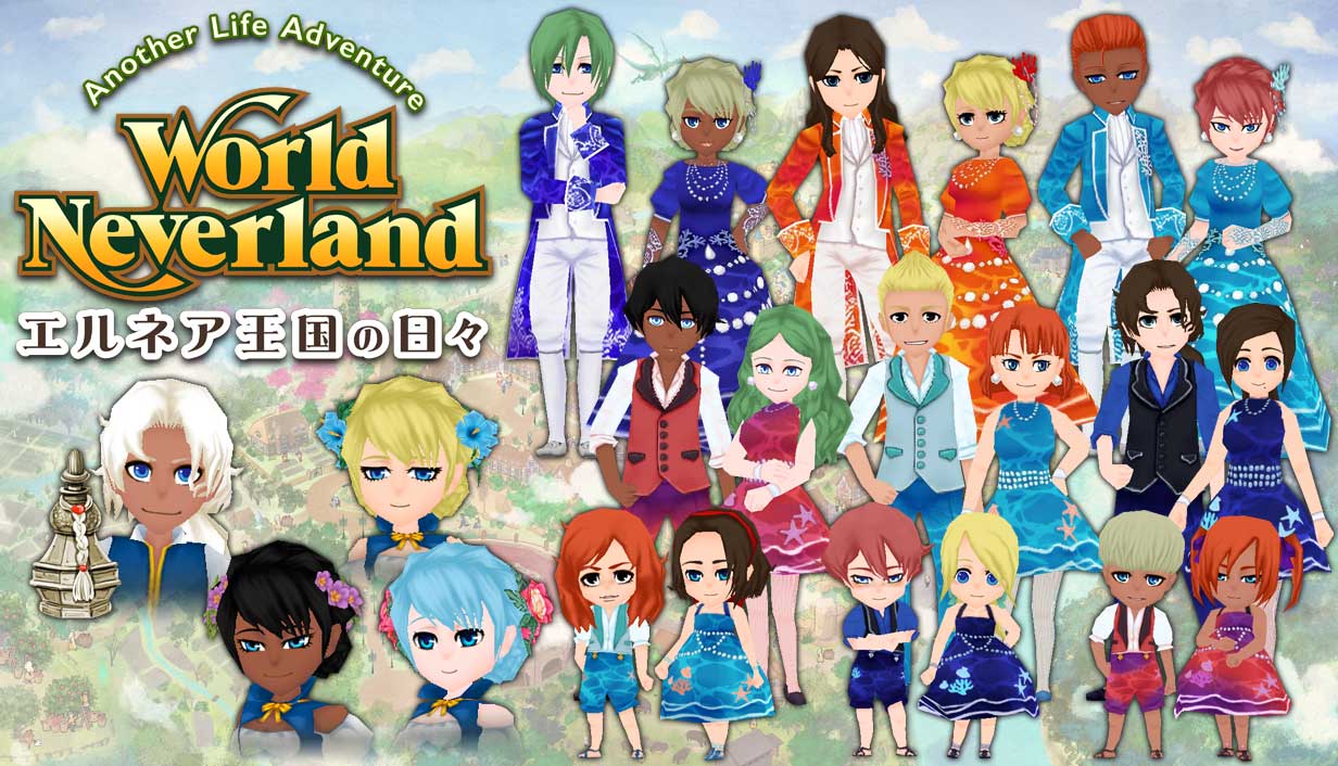 DLC第7弾「海辺の結婚式」