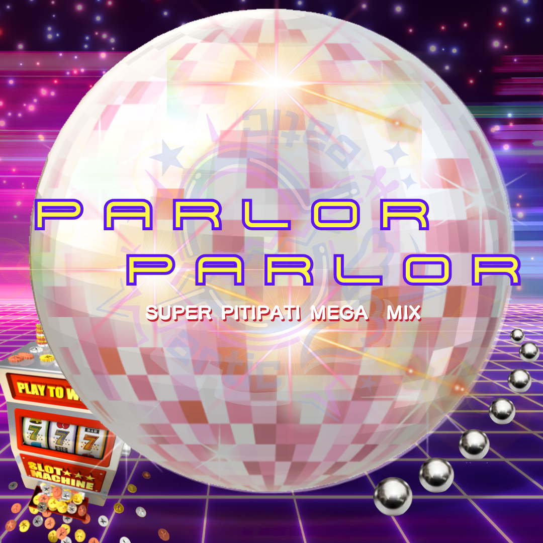 新曲「ぱ~ら~ぱ~ら~」ジャケット