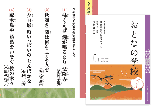 医師監修のオリジナル教材「おとなの教科書」