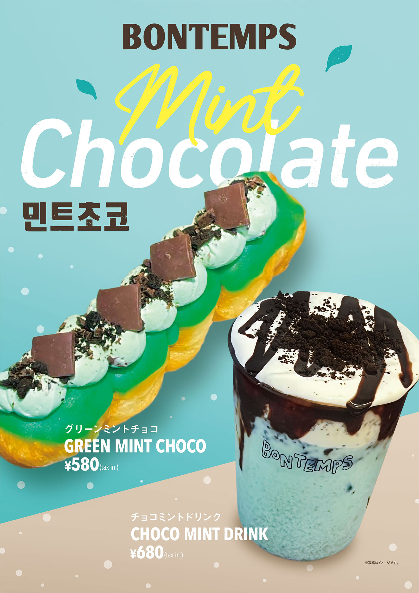 オープンにあわせ、過去に人気のあった限定ドーナツが登場!