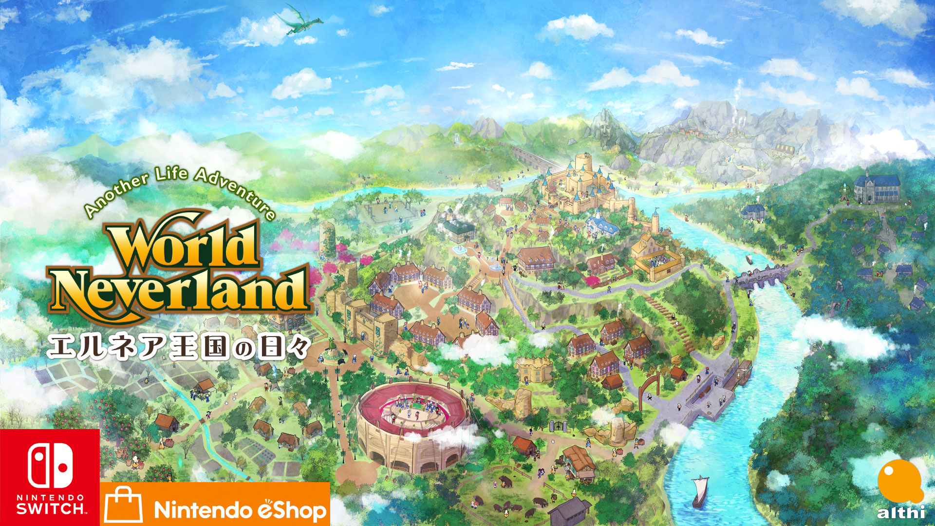 『ワールドネバーランド エルネア王国の日々』【Nintendo Switch版】