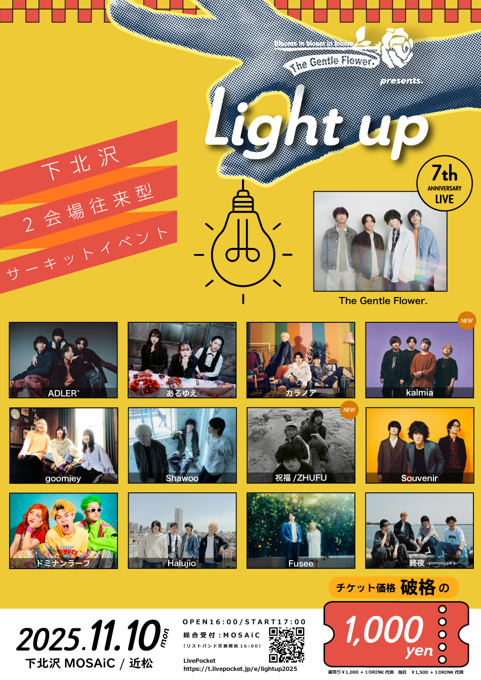 The Gentle Flower. pre. 「Light up」公演概要