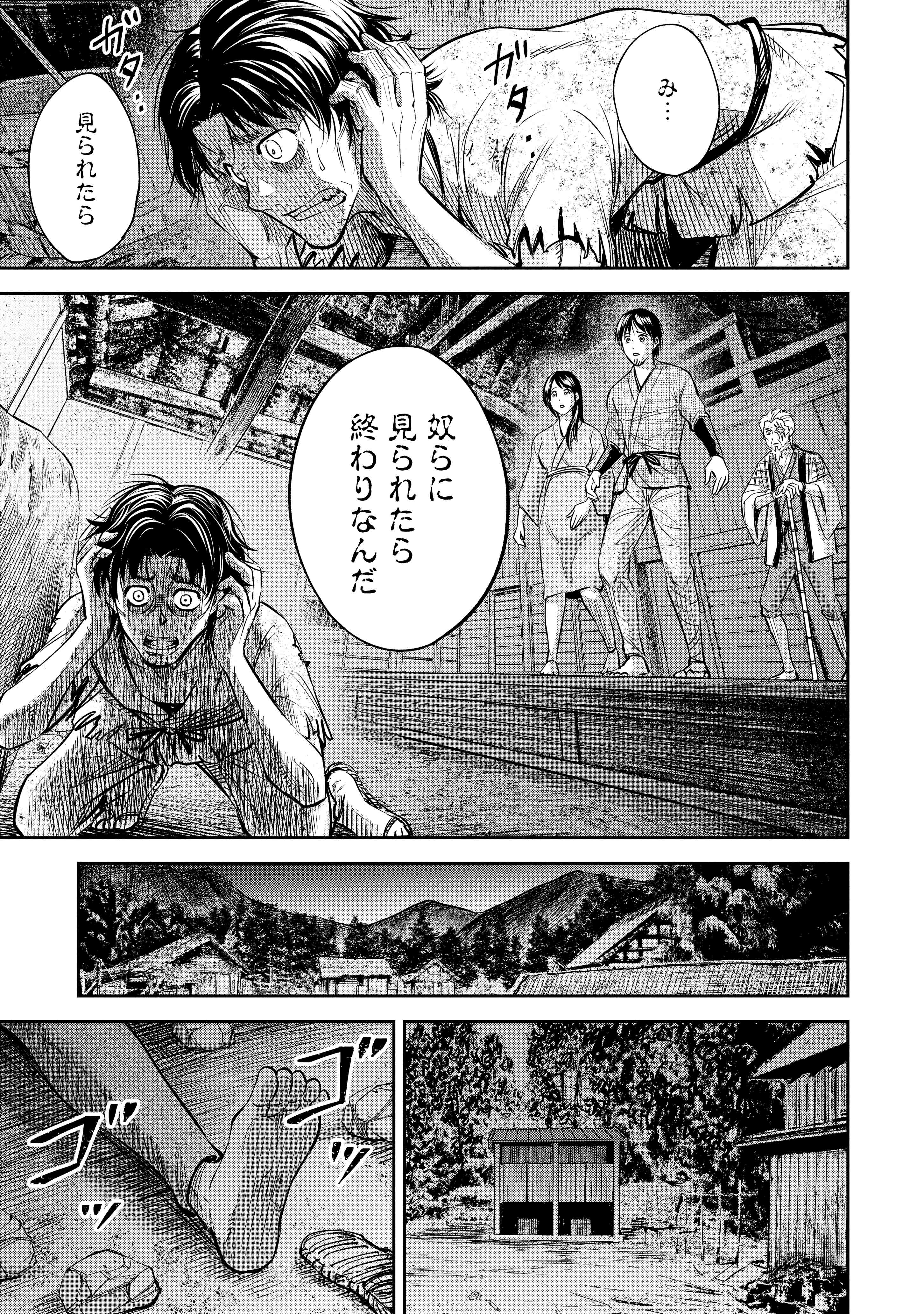 さるまね manga raw
