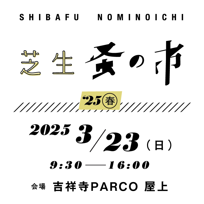 イベントタイトルロゴ