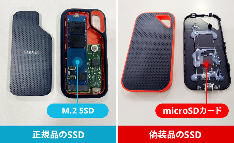 正規品と偽装品のSSDの比較