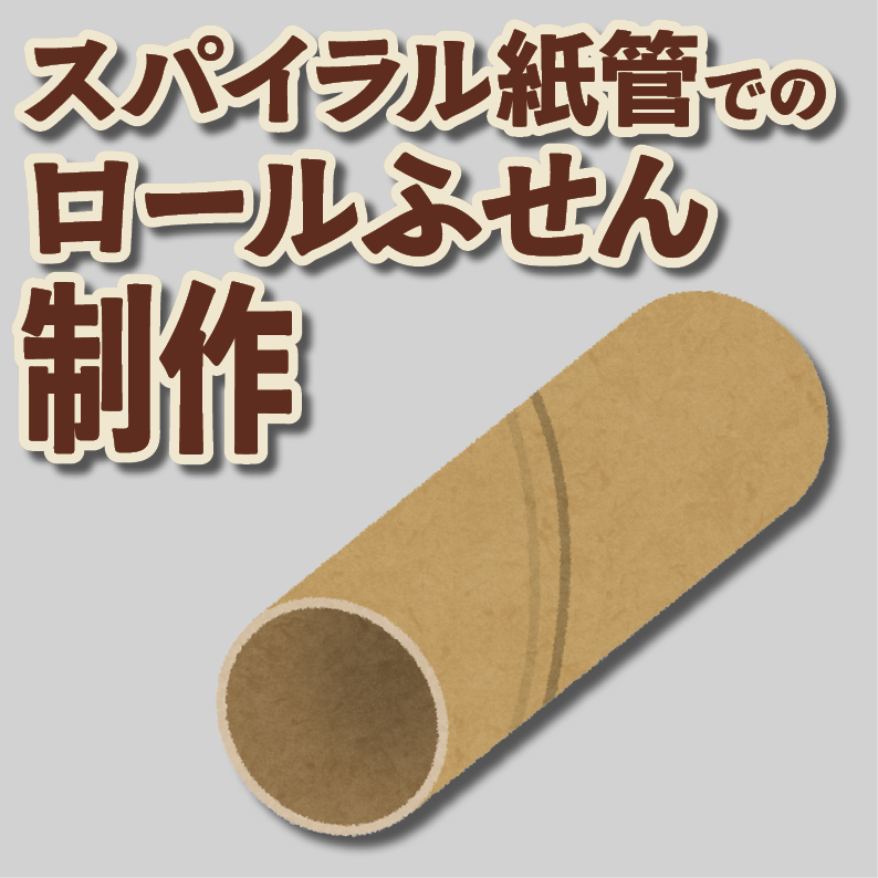 TOKYOANRISHOP.COM です。ロールふせんオリジナル印刷が可能。リアル店舗 tokyoanrishop.com TOKYOSHOWROOM でオリジナルロールふせん作成に関する対面相談可能