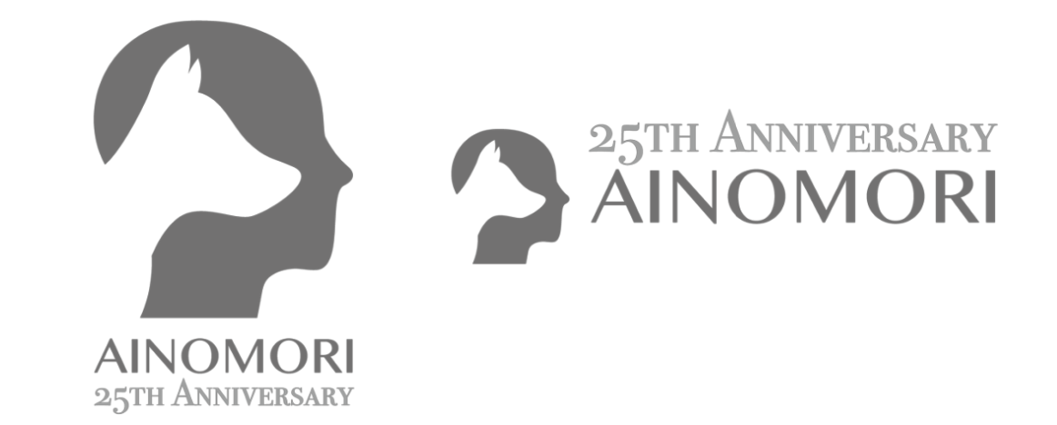 愛の森25周年記念ロゴ