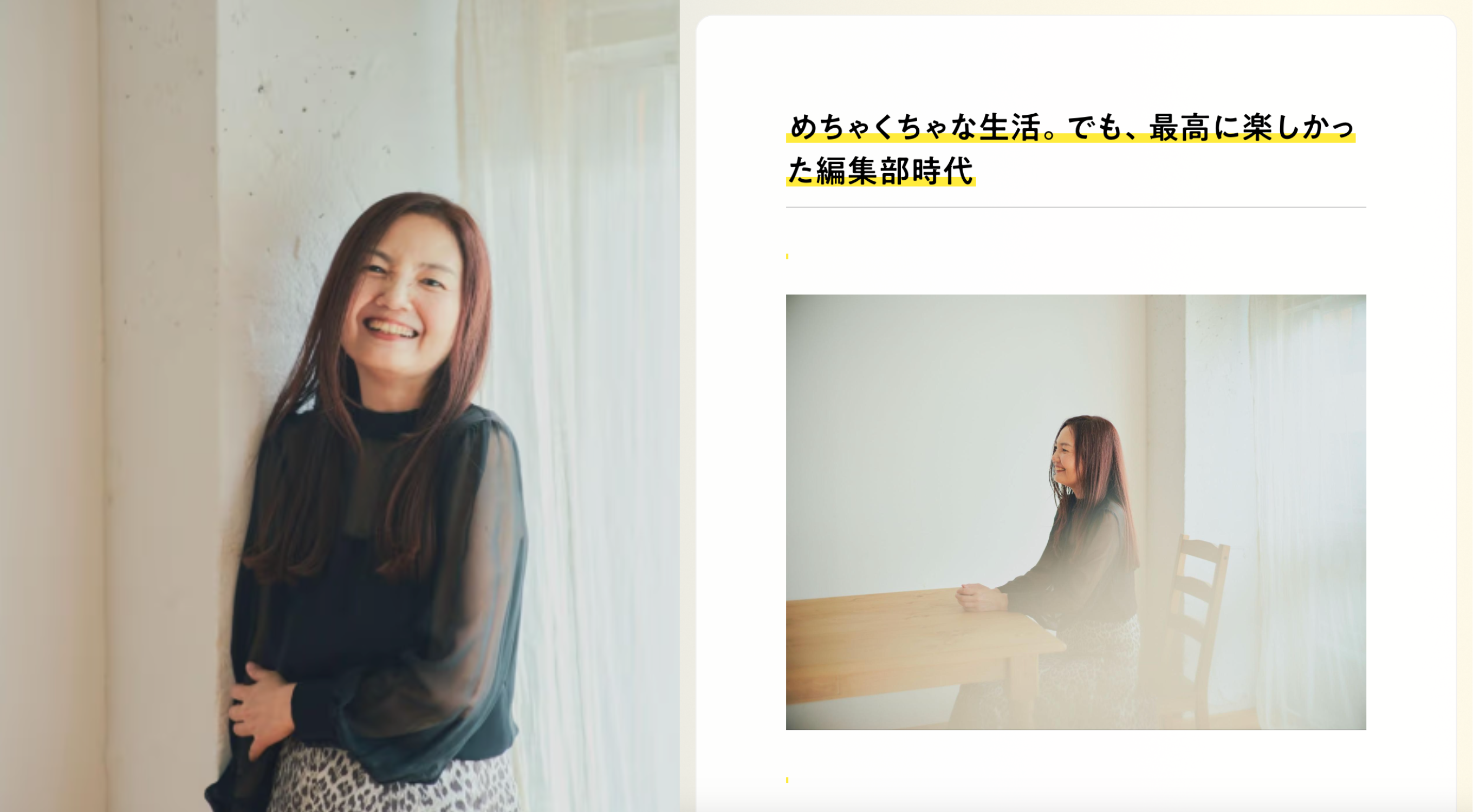 オトナサローネ初代編集長 浅見氏