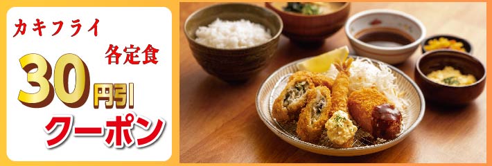 9月30日まで何度でも使えるお得なクーポン♪