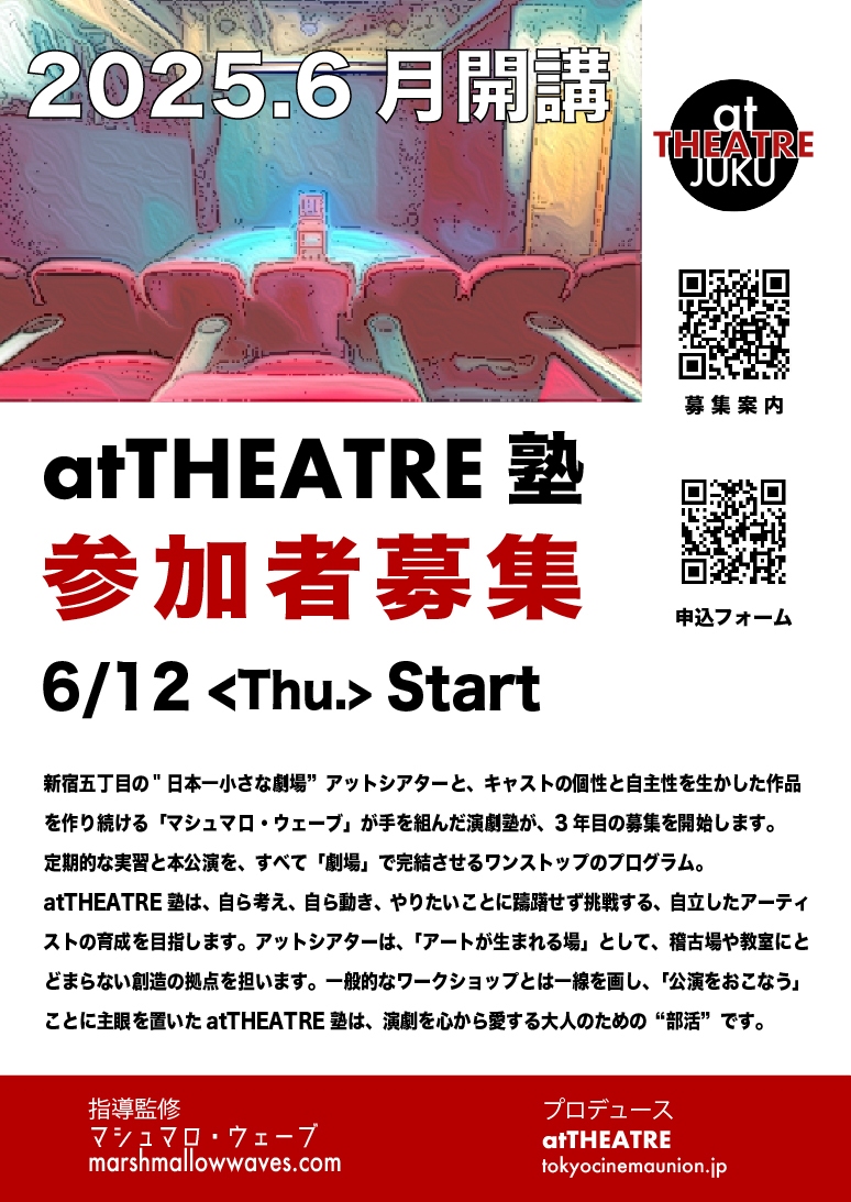 募集フライヤー1