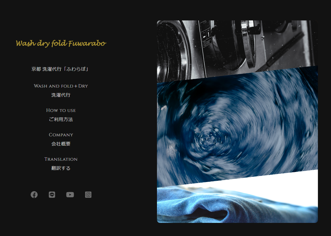 一人暮らし、ビジネスマン向け洗濯代行が京都に誕生