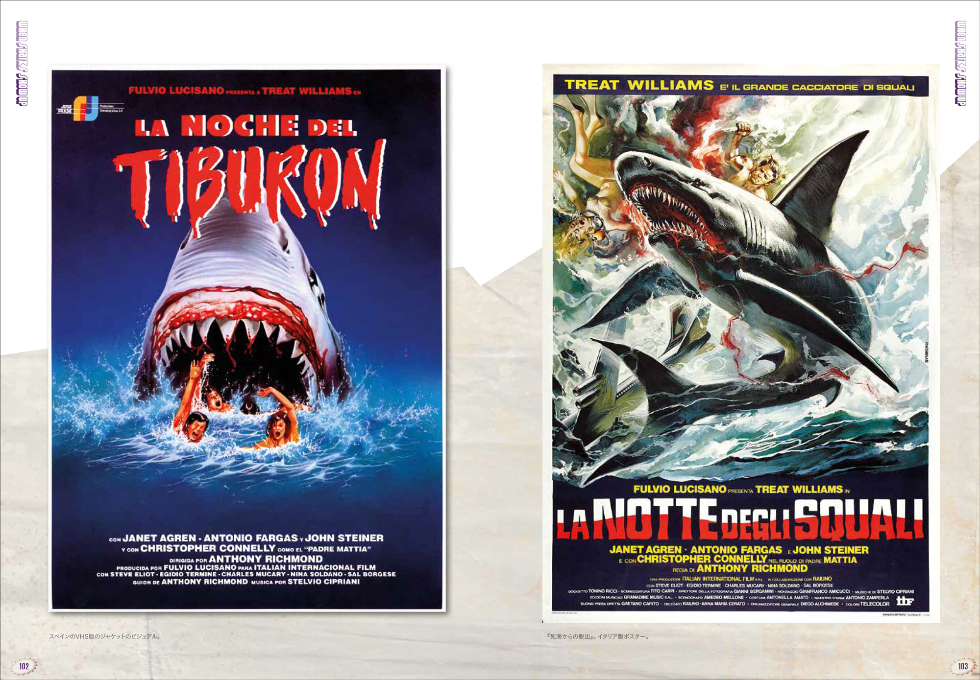 世界中のサメ映画、集めました！ 『サメ映画ビジュアル大全』7月発売!!｜PressWalker