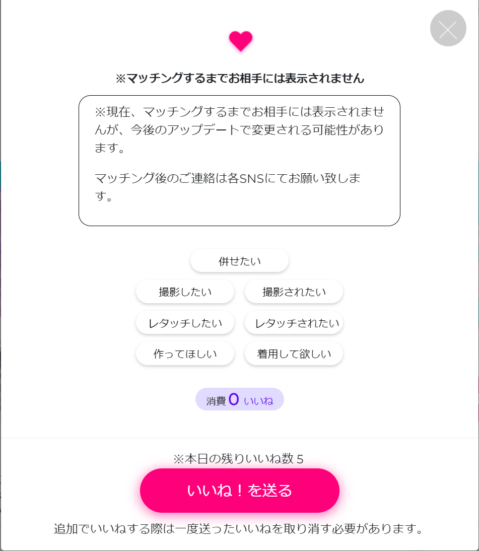 撮影のマッチングサービス『ふぉーかすProfile/Match』をリリースしま