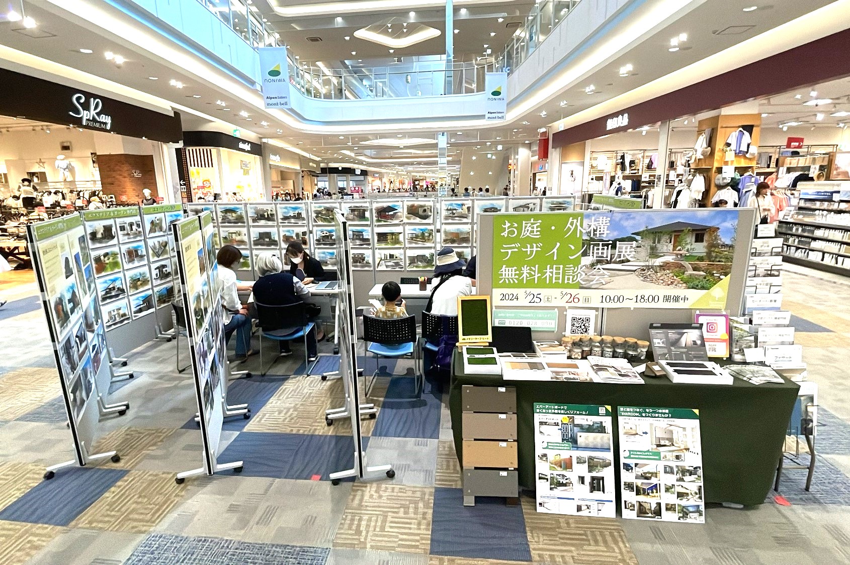 『お庭・外構デザイン展示&相談会』前回開催時の様子(2024年5月)