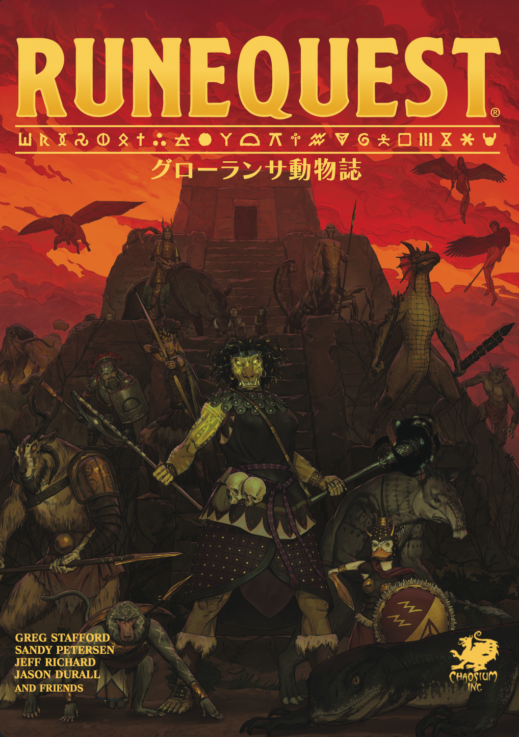 TRPG ルーンクエスト グローランサ動物誌 ルーンクエスト グローランサ動物誌 日本語版PDF発売｜PressWalker