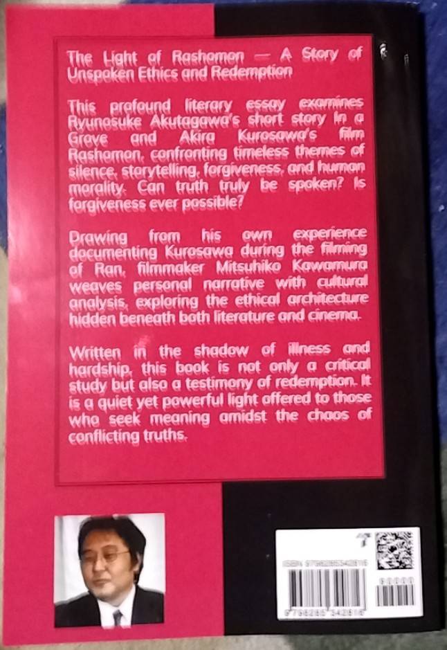 『羅生門の光』