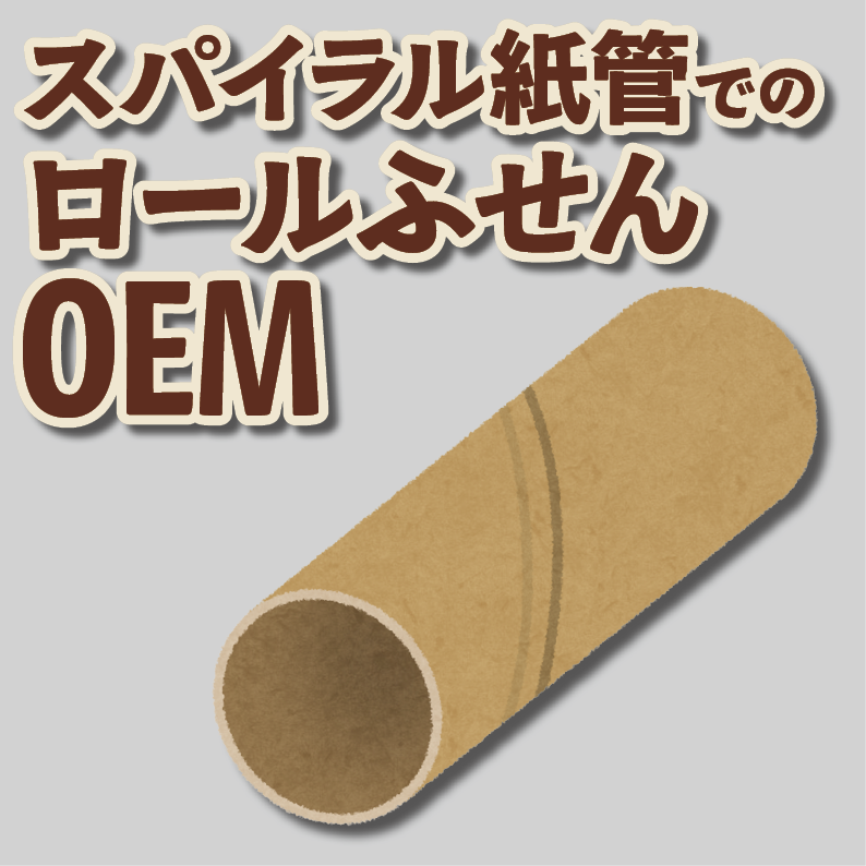 TOKYOANRISHOP.COM です。ロールふせんオリジナル印刷が可能。リアル店舗 tokyoanrishop.com TOKYOSHOWROOM でオリジナルロールふせん作成に関する対面相談可能