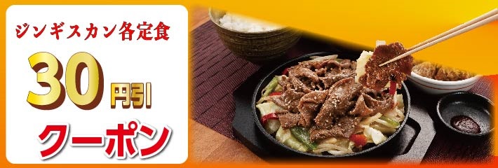 3月25日まで何度でも使えるお得なクーポン♪