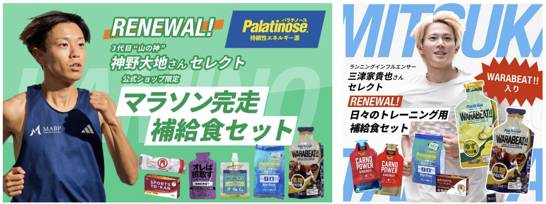 エネルギー バラ売り可 販売40周年！持続するエネルギー源「パラチノース®」 公式アンバサダー