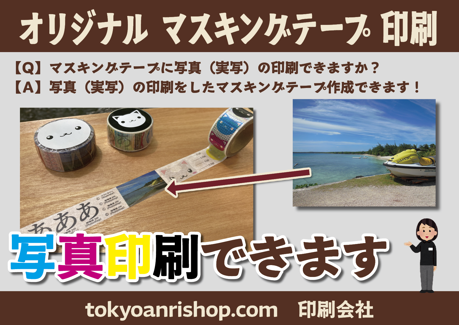 マスキングテープOEM(maskingtape Original Equipment Manufacturing)でオリジナルグッズや文具の制作可能