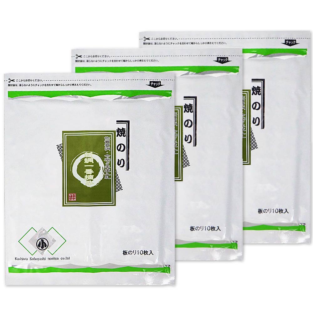 【送料込み】焼海苔(緑・一番摘み) 3帖 板海苔10枚入り×3袋 有明海産
