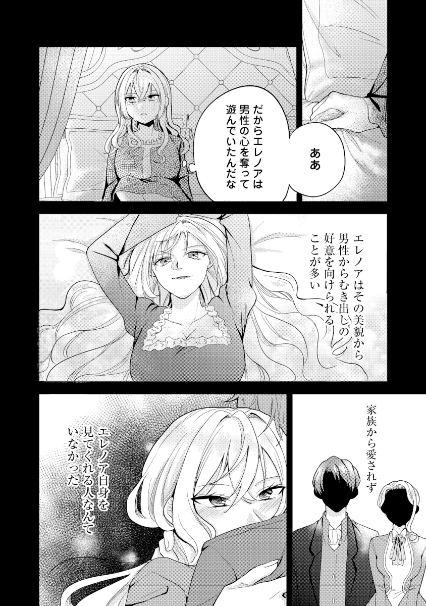 心の声が聞こえる悪役令嬢は、今日も子犬殿下に翻弄される@COMIC」が