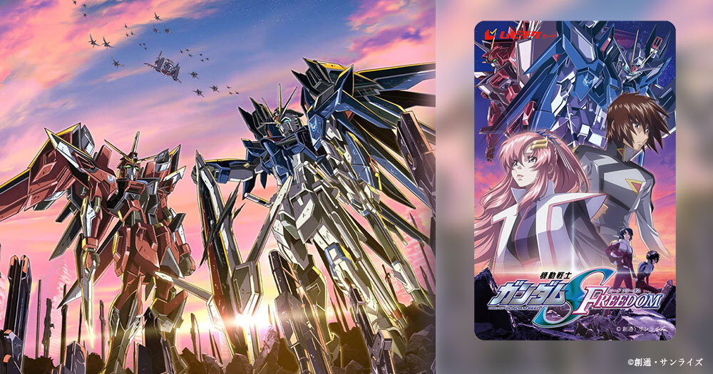 劇場版 ガンダムSEED FREEDOM 非売品 ポスター宜しくお願い致します