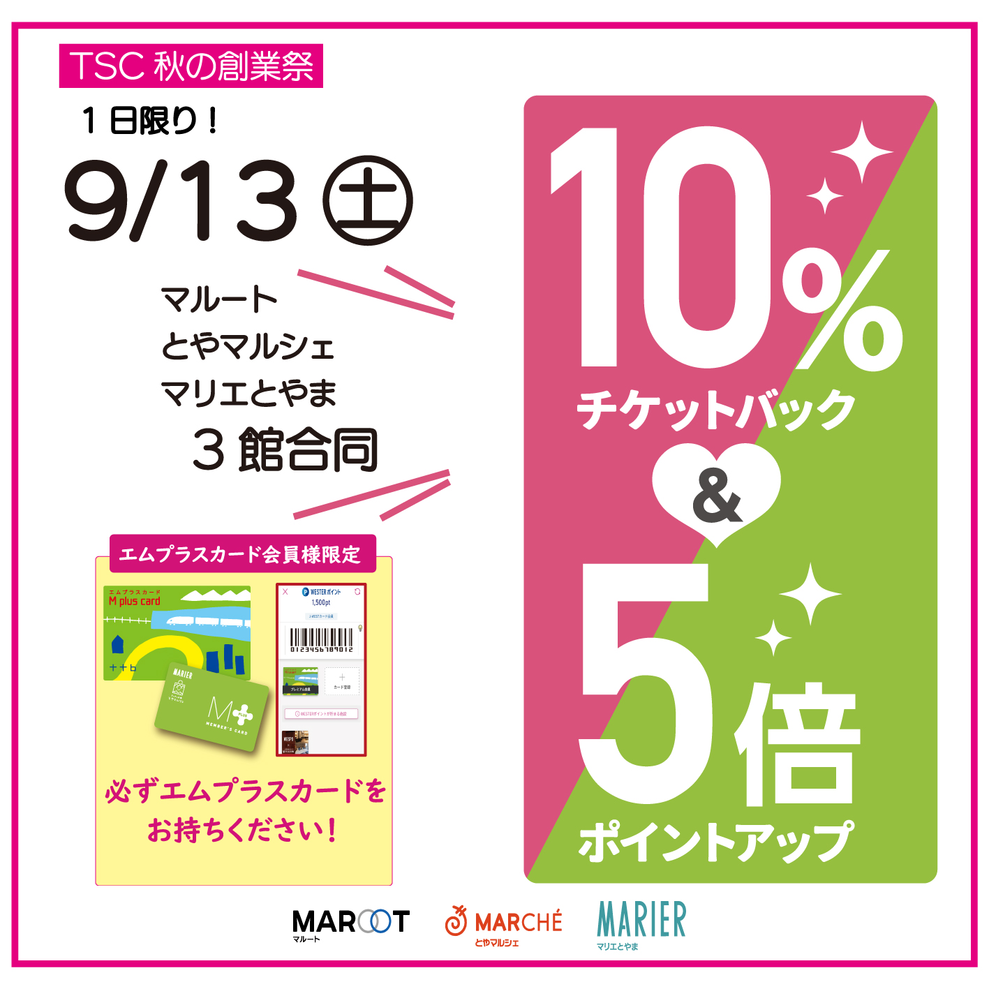 イベントビジュアル