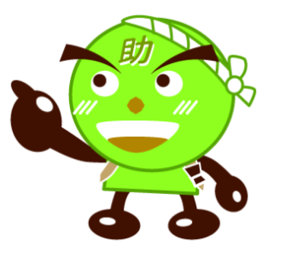 宿泊事業者向け補助金活用サポート