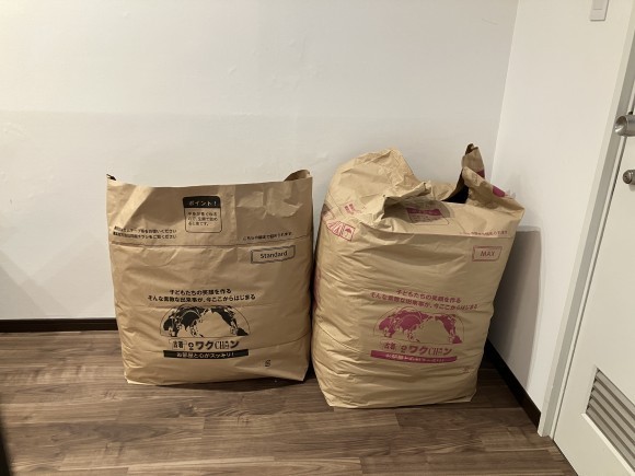 古着DEワクチン