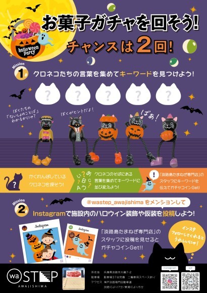 お菓子ガチャを回そう