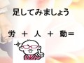 メンタル産業医による講演で使われるスライドの1つ