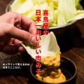 姫路・喜鳥家の「日本一おいしい肉みそ」