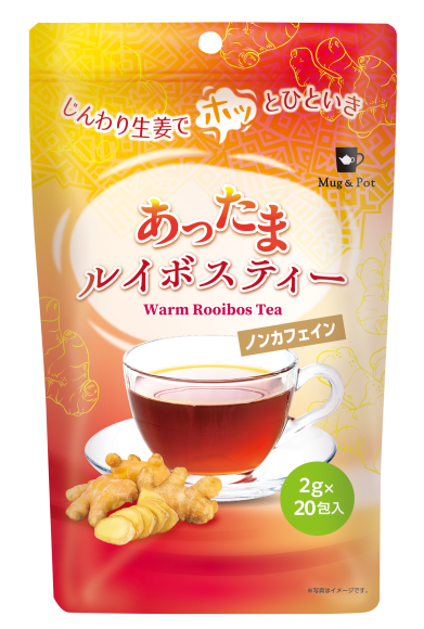 じんわり生姜でホッとひといき　あったまルイボスティー