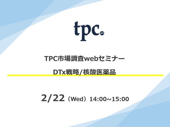 ウェビナーサムネ