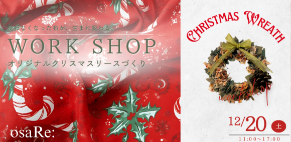 ワークショップイベントイメージ画像