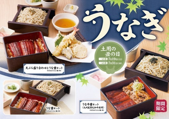 【家族亭】7/11(金)～夏の風物詩「うなぎフェア」開催！