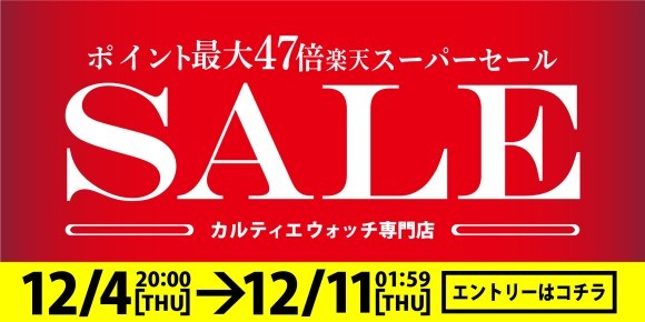 TAWARAYA 楽天スーパーセール