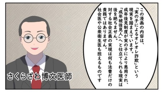 民法973条に基づく成年被後見人による公正証書遺言時の医師立会支援とは