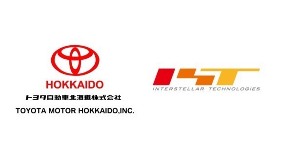 インターステラテクノロジズが、トヨタ自動車北海道からエンジニア1名の出向受け入れ開始