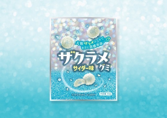 “ザク×もちっ”新食感の「ザクラメグミ サイダー味」
