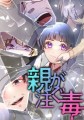 ©なっつ豆・澄川ボルボックス/comico