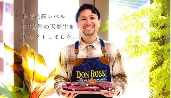 世界最高レベルのEU畜産基準の天然牛をセレクトしました。