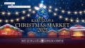 KARUIZAWA CHRISTMAS MARKET 2025キービジュアル