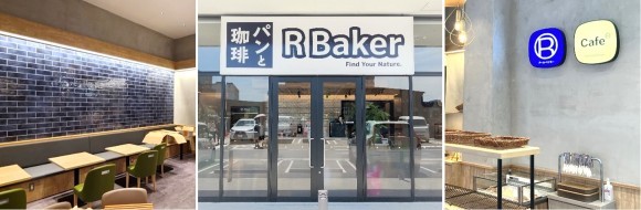 RBakerガーデンズ千早東店